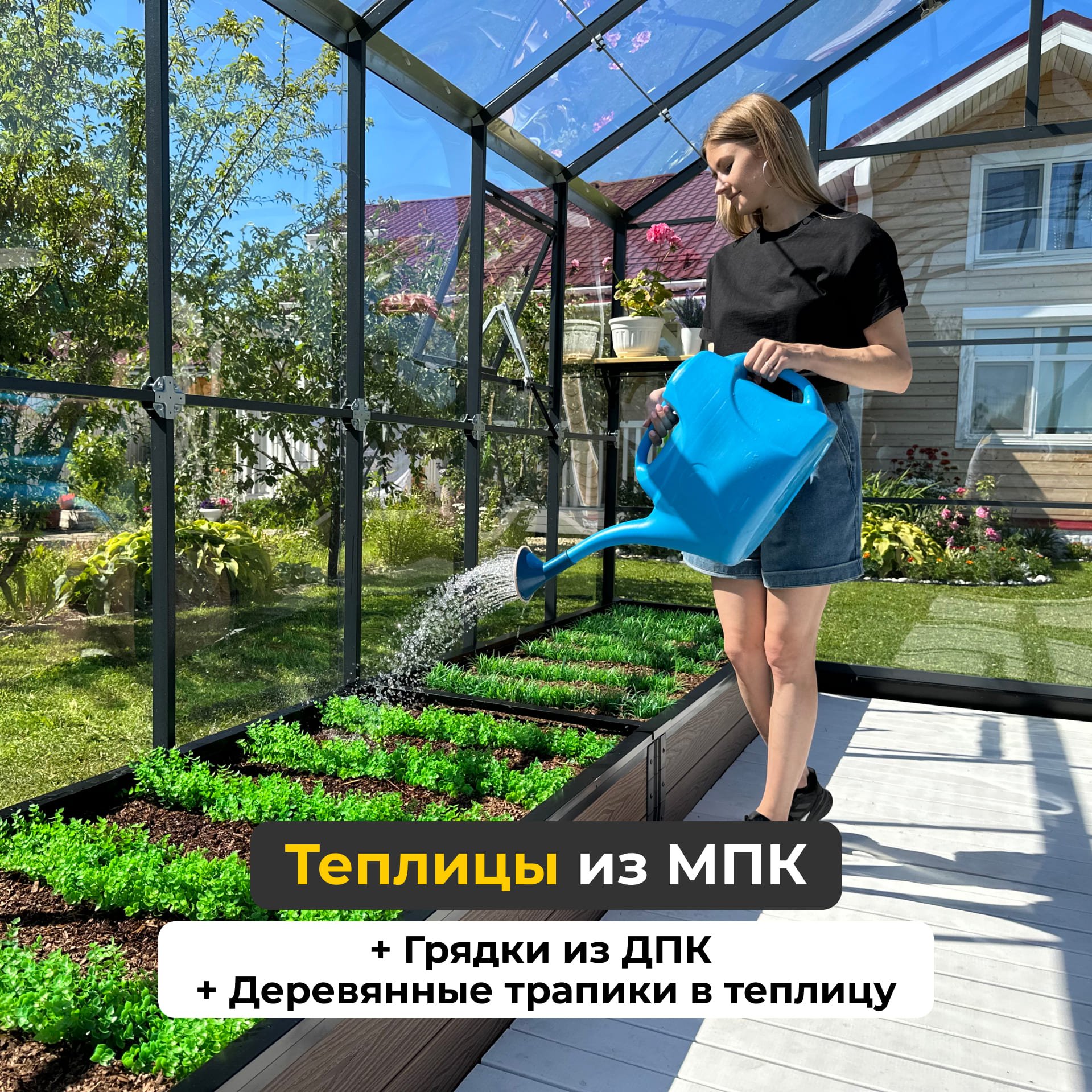 ЗАВОД ТЕПЛИЦ РУ в Москве, купить теплицу из поликарбоната ...