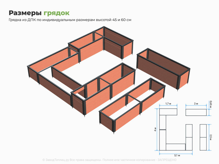 Нестандартные размеры и формы грядок