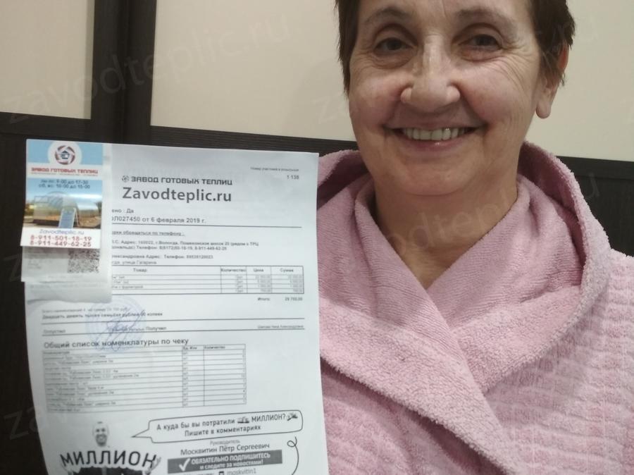 Нина Александровна. г. Вологда