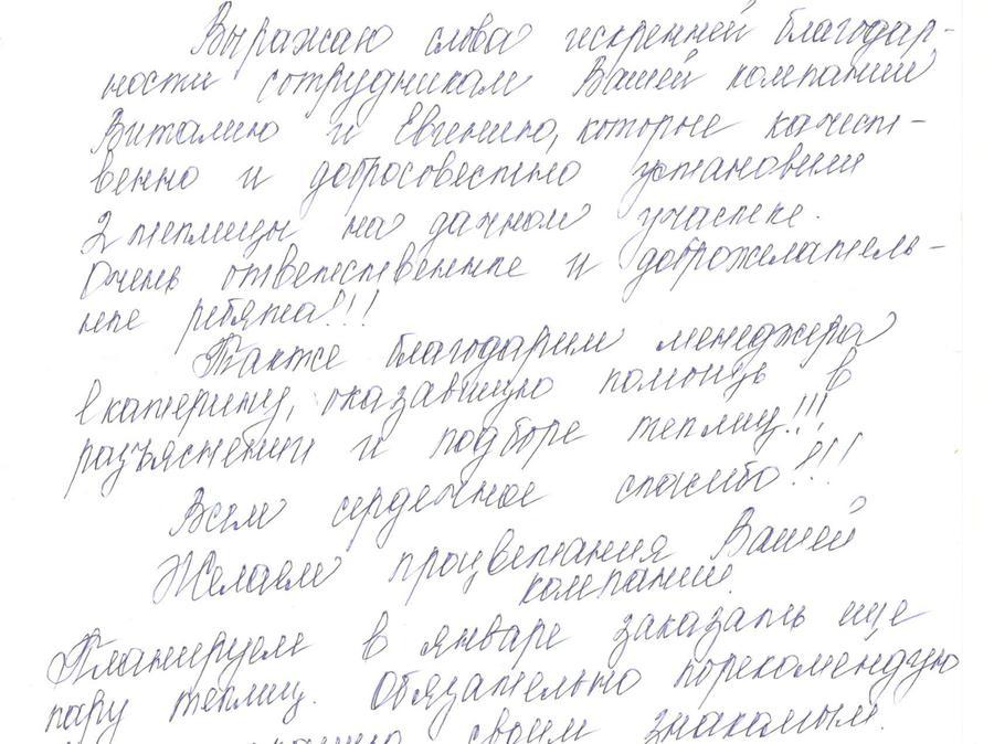 Светлана Алексеевна. г. Пенза, с. Большая Валяевка