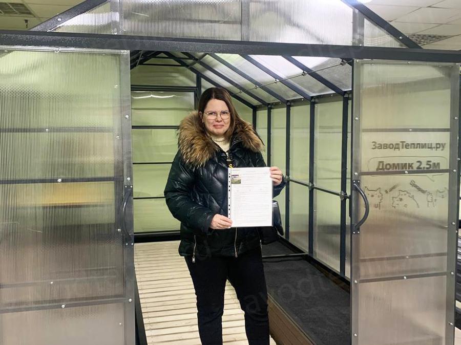 Ирина Иосифовна
