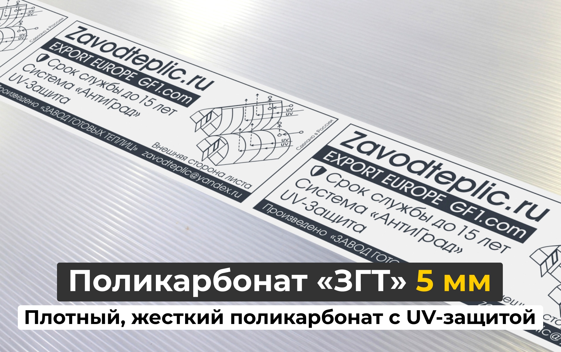 ЗАВОД ГОТОВЫХ ТЕПЛИЦ в СПб, купить теплицу из поликарбоната ...