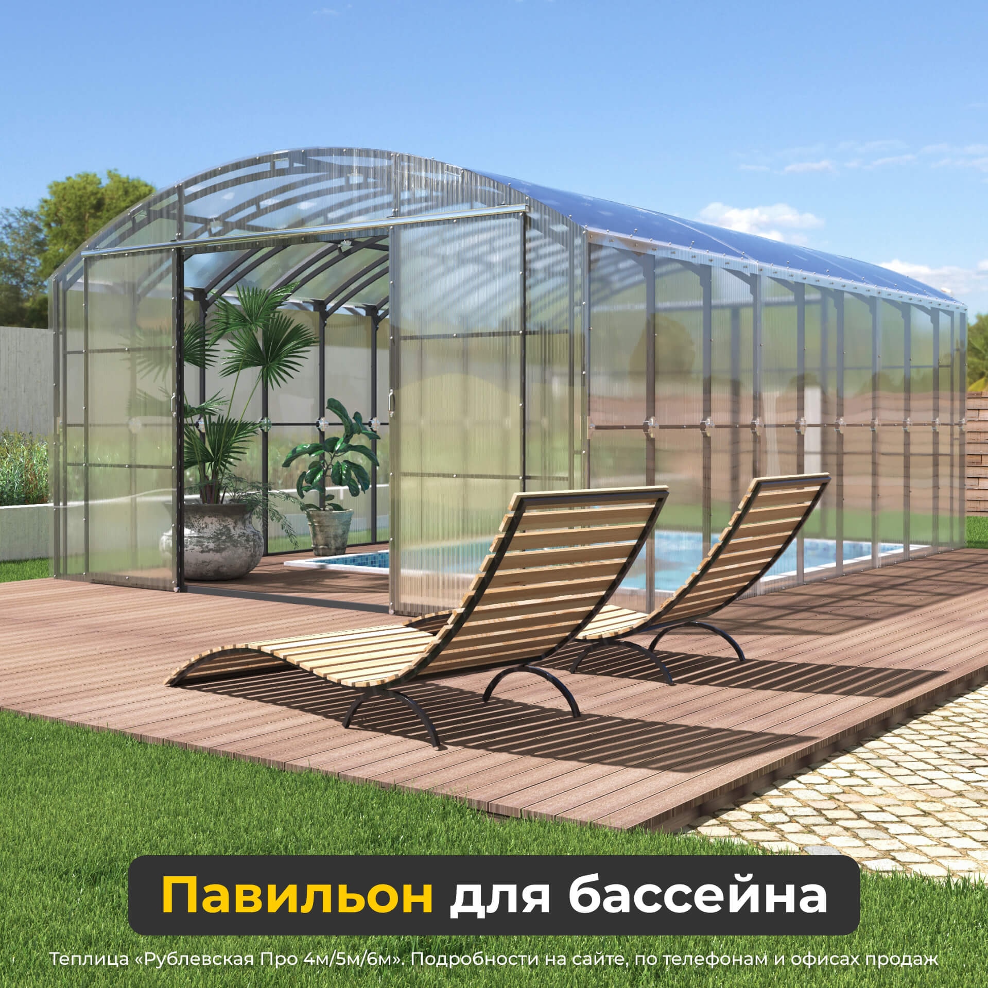 ЗАВОД ГОТОВЫХ ТЕПЛИЦ в Екатеринбурге, купить теплицу из поликарбоната ...