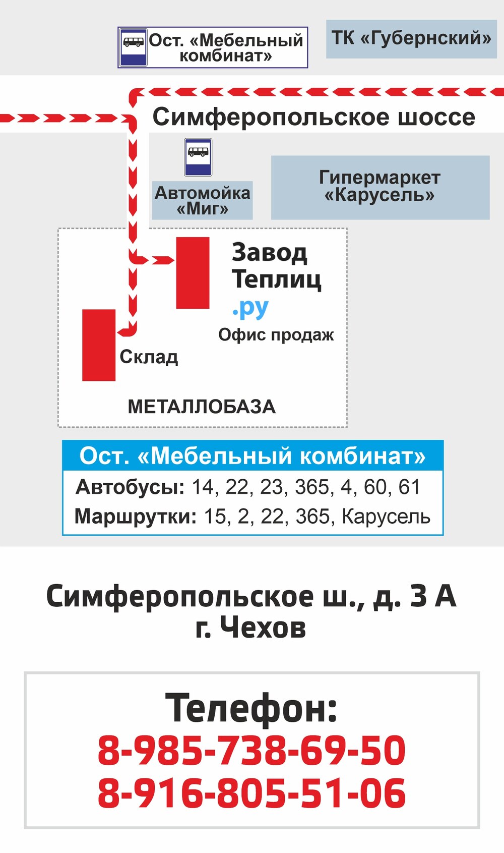 Схема проезда