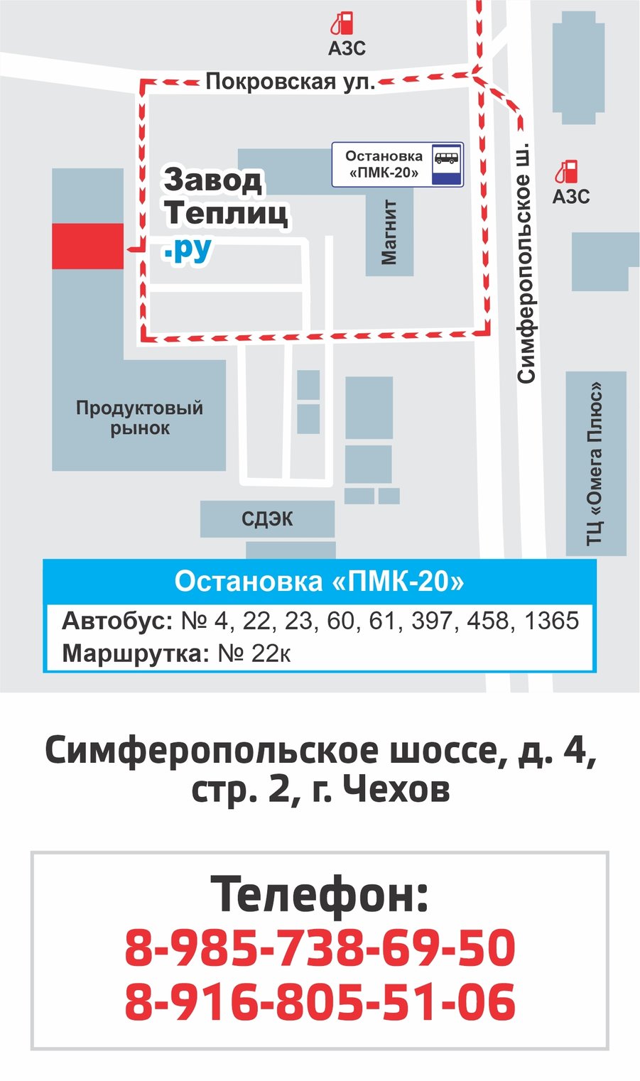 Схема проезда