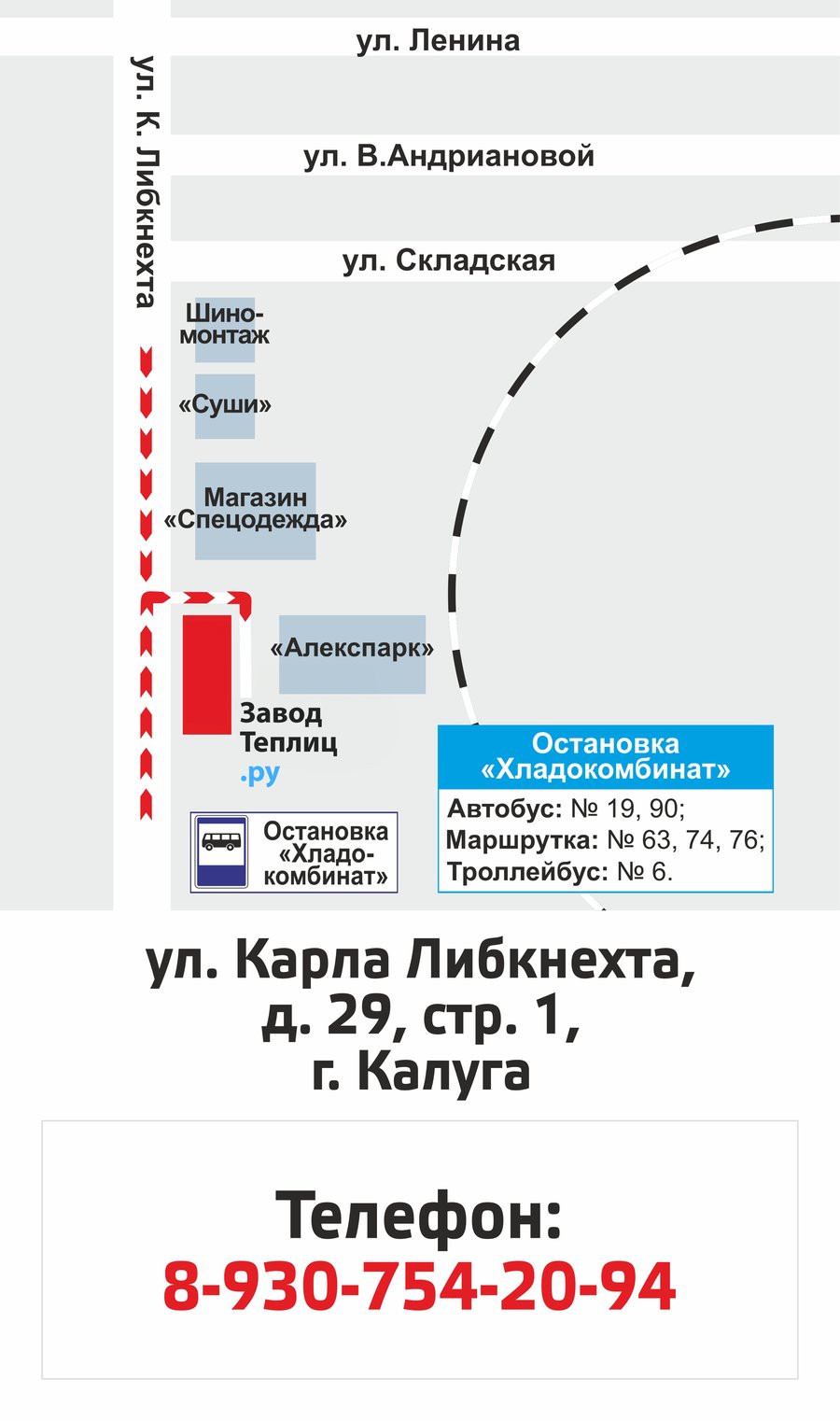 Схема проезда
