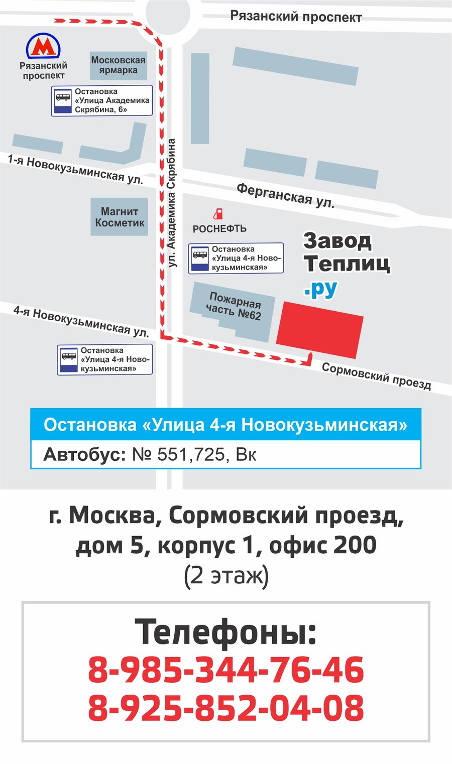 Схема проезда