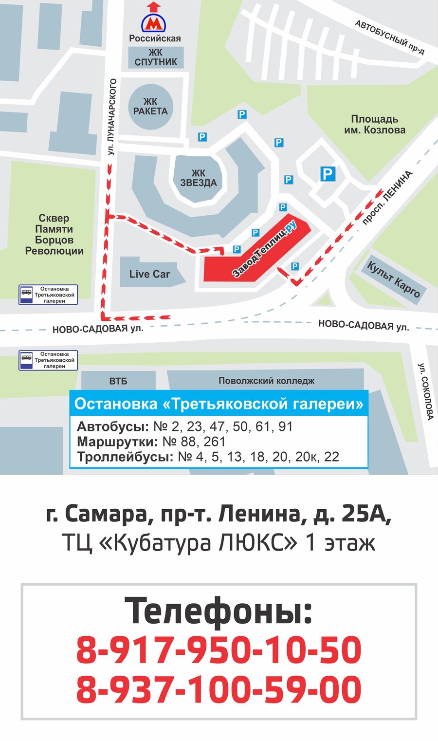 Схема проезда
