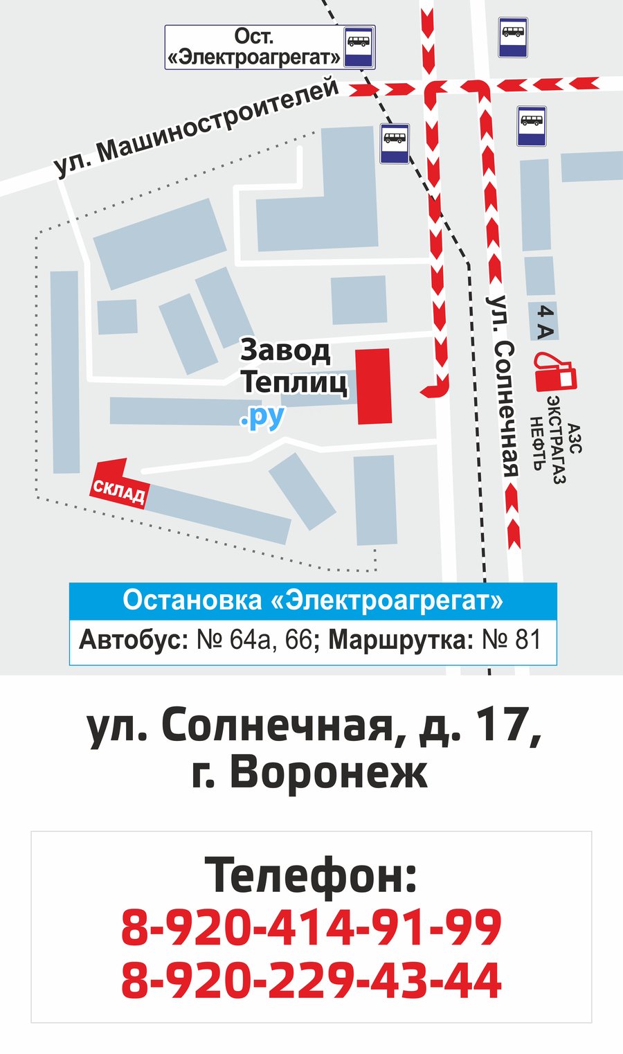 Схема проезда