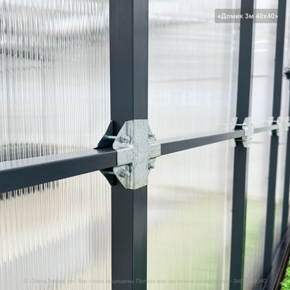 Домик 2м/2,5м/3м 40x40