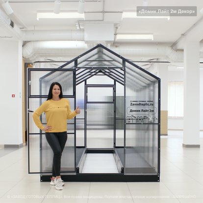 Домик Лайт 2м/2,5м/3м
