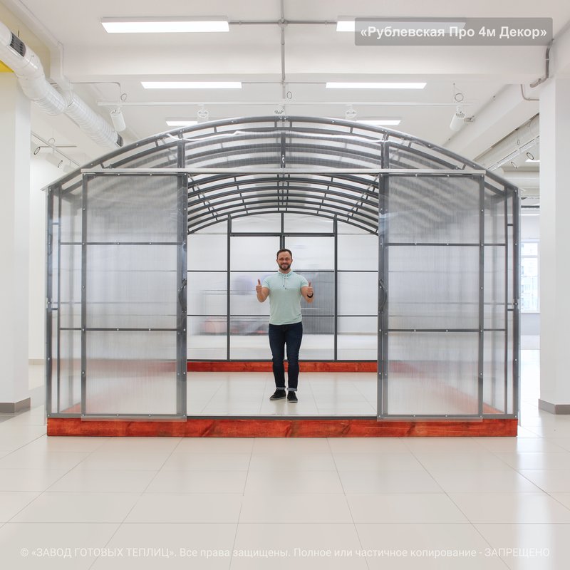 Рублевская Про 4м