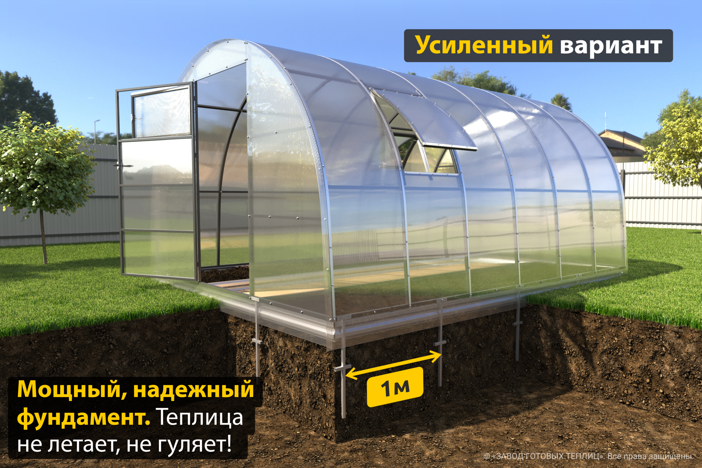 Усиленный комплект
