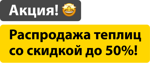 Акция! Распродажа складких остатков! Скидки до -50%"