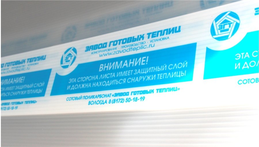Поликарбонат ЗаводТеплиц.ру