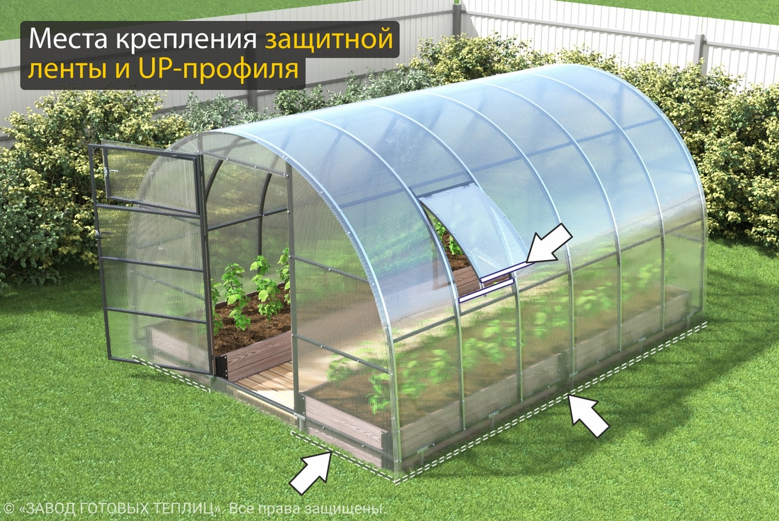 Защитная лента и UP-профиль для поликарбоната ЗАВОД ТЕПЛИЦ РУ в СПб ...