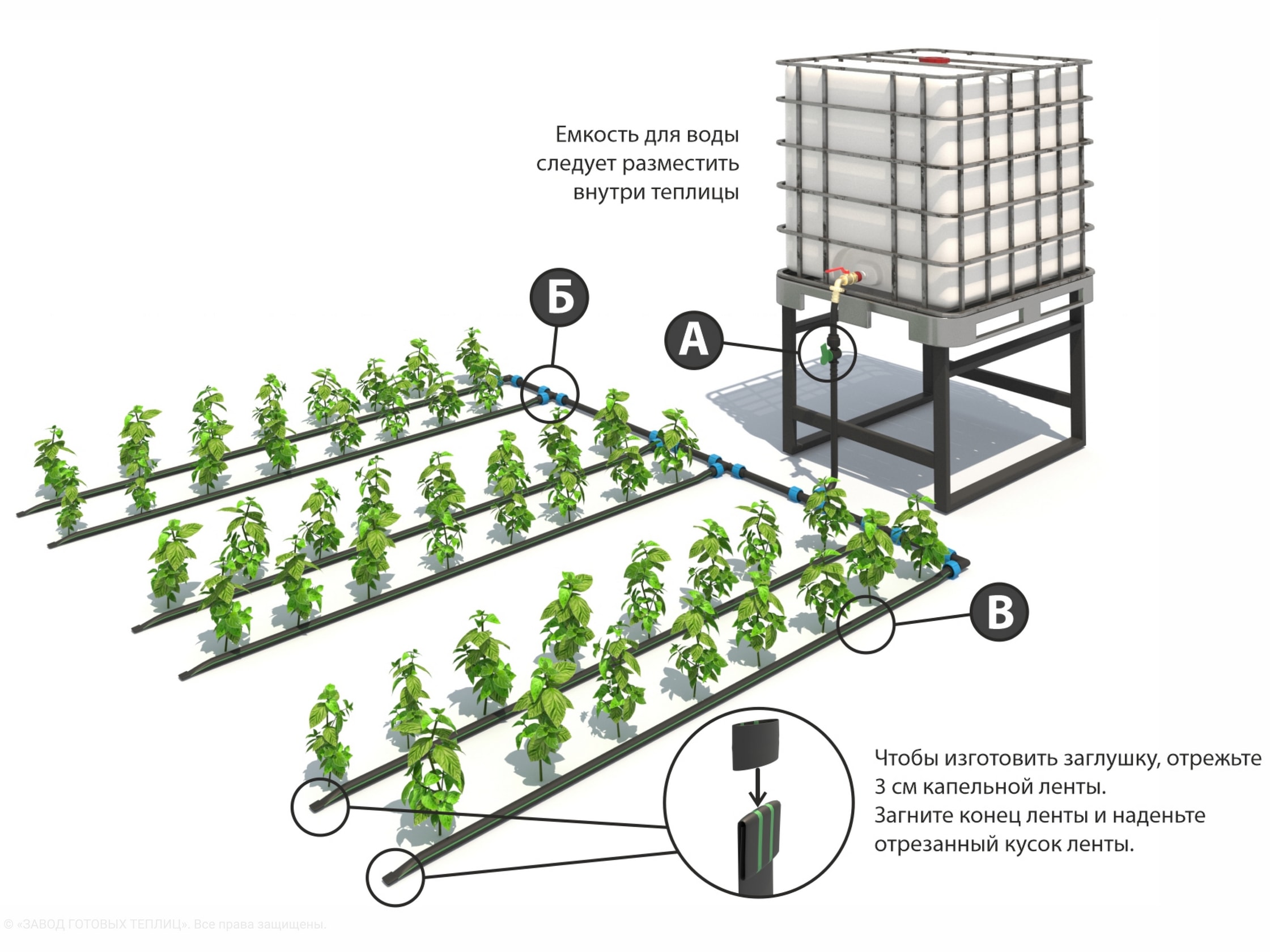 Система капельного полива для теплицы чертеж